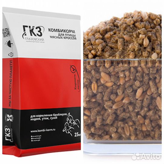 Комбикорм для бройлеров, индейки,утки, несушки