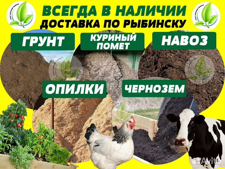 Земля чернозем перегной