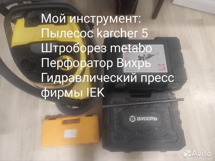 Аварийный Электрик,электромонтажные работы