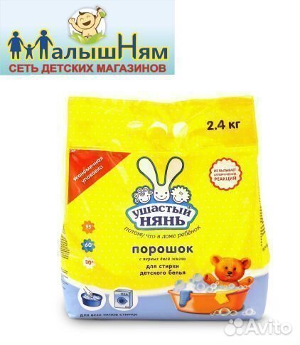 Порошок для стирки детских вещей ушастыйнянь 2,4кг