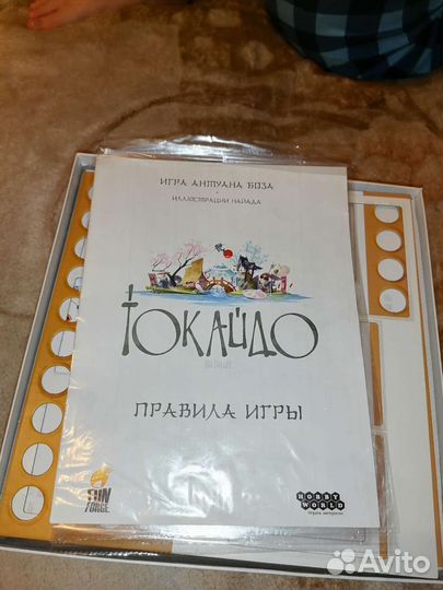 Токайдо настольная игра