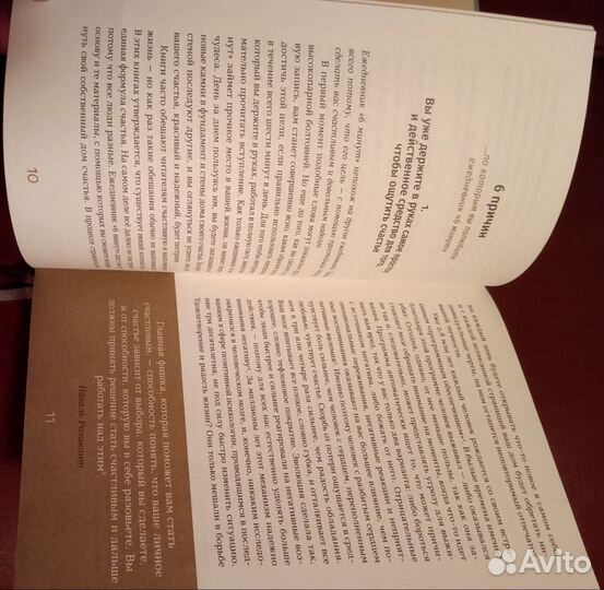 Ежедневник 