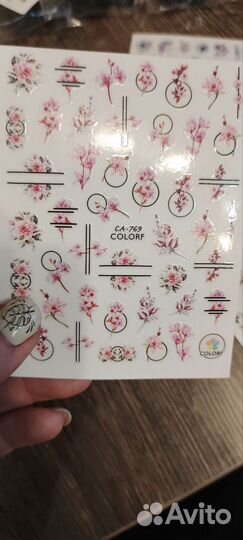 Лаки, наклейки