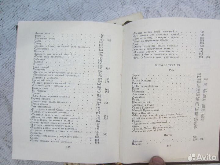 М. Горький. Мать. 1975 год