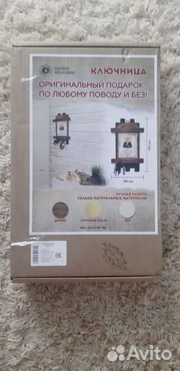 Ключница