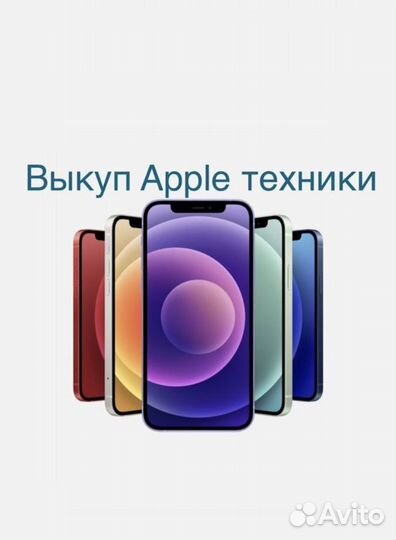 Скупка телефонов ноутбуков любых моделей