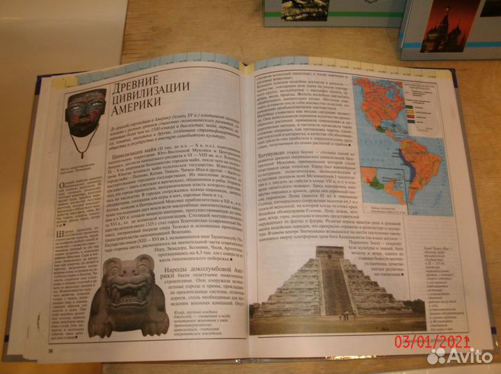 Введение в историю