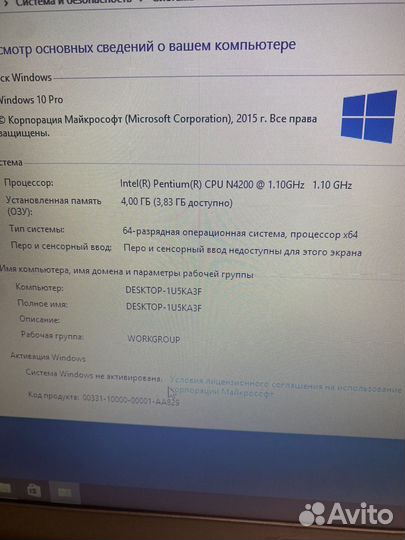 Ноутбук Asus : X540N 4/4/500/920mx