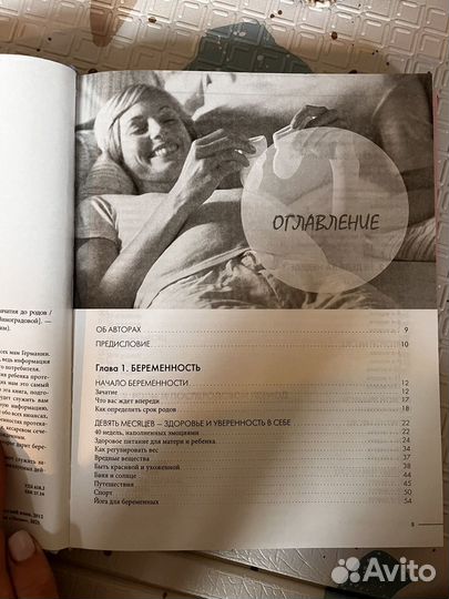 Беременность день за днем. От зачатия до родов