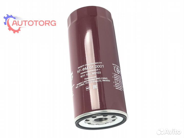 Фильтр масляный ямз евро