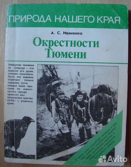 Путеводители по Уралу и Сибири (и не только)