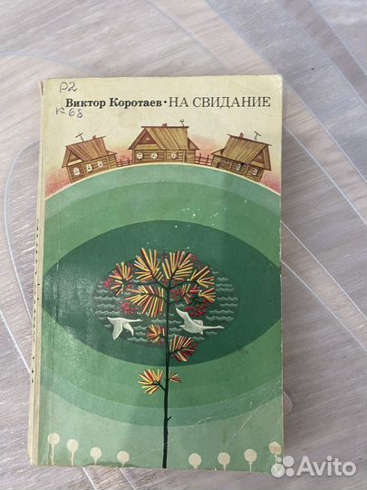 8) Художественные книги, 8 шт