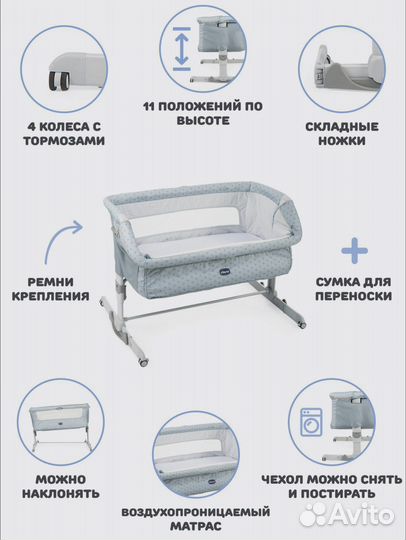 Колыбель Chicco Next2me Dream