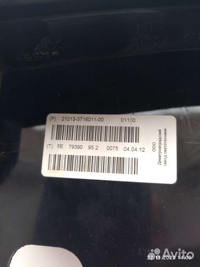 Фонарь задний на Ниву