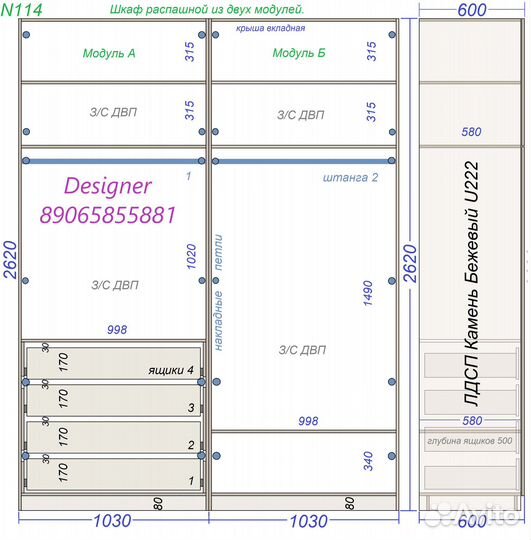 Замерщик, сборщик, дизайнер мебели