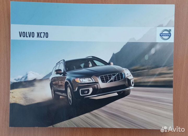 Volvo фирменные рекламные проспекты и журналы