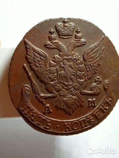 5 коп 1791г ам