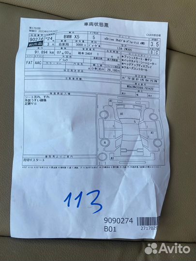 Bmw X5 e70 В разбор