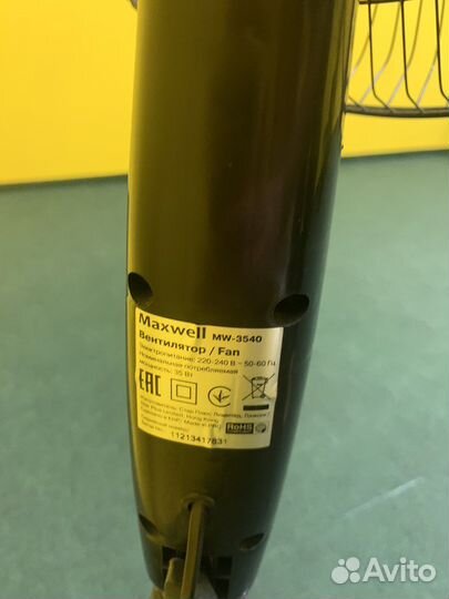 Вентилятор напольный maxwell