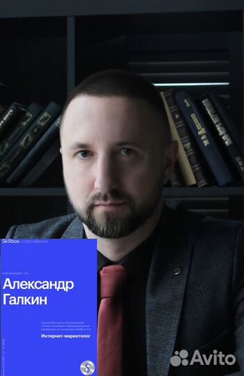 Интернет-маркетолог, Директолог