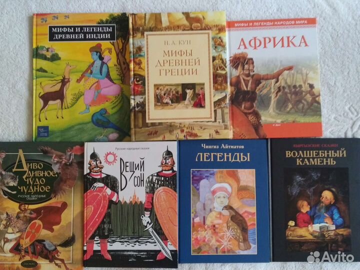 Книги. Волшебный камень. Легенды