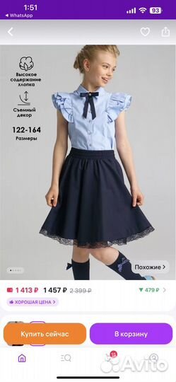 Школьные вещи на девочку 110 116 122 128