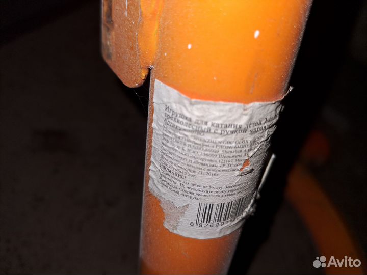 Велосипед детский трёх колесный