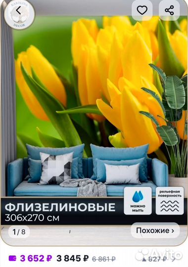 Фотообои флизелиновые