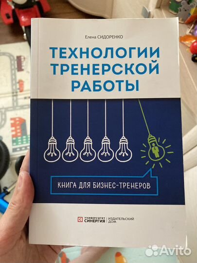 Книги для бизнес тренеров