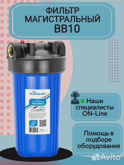 Система очистки воды