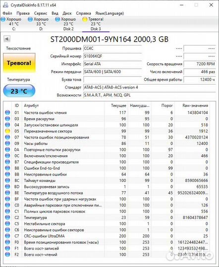 Жесткий диск Seagate Desktop HDD ST2000DM001