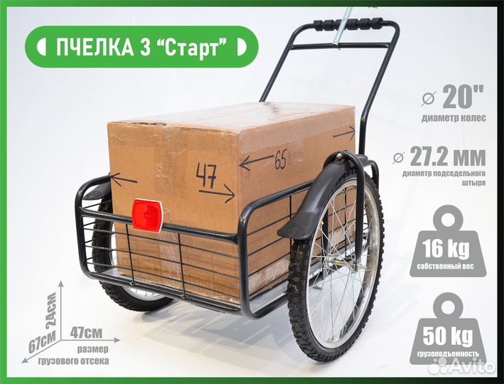 Велоприцеп Пчелка 3 (смз) Чёрный