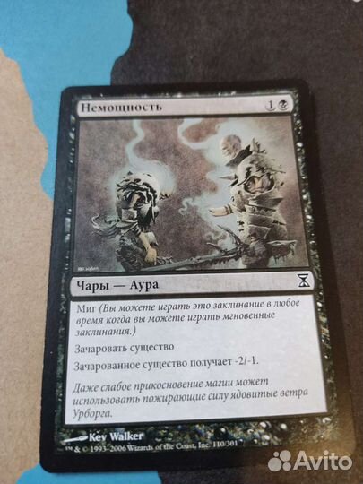 Карты magic the gathering черные