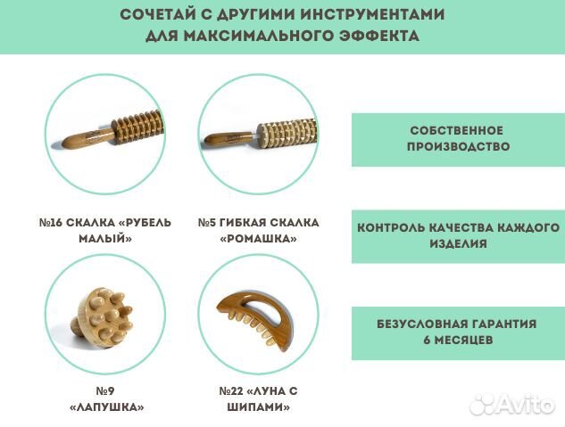 Массажер деревянный №21