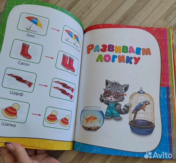 Книжка с занятиями 2-3 года