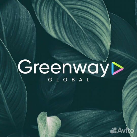 Компания Greenway