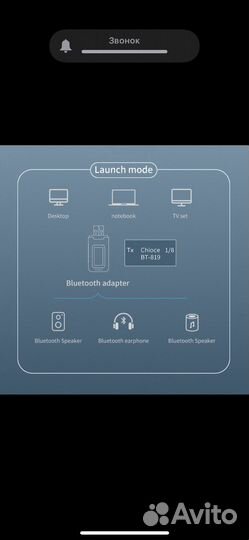 Bluetooth адаптер 5.0 автомобильный