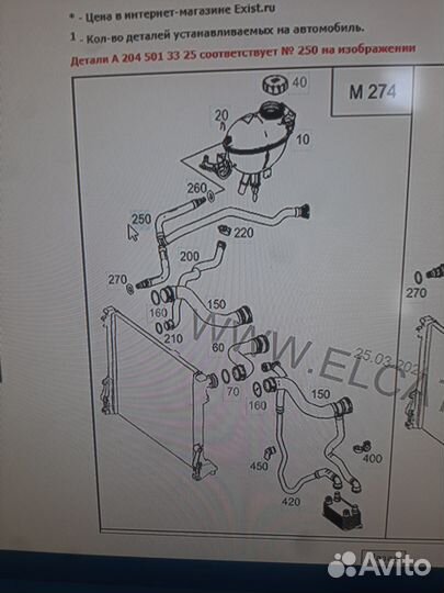 Mercdes W04 W207 Om274 Шланг расширительного бачка