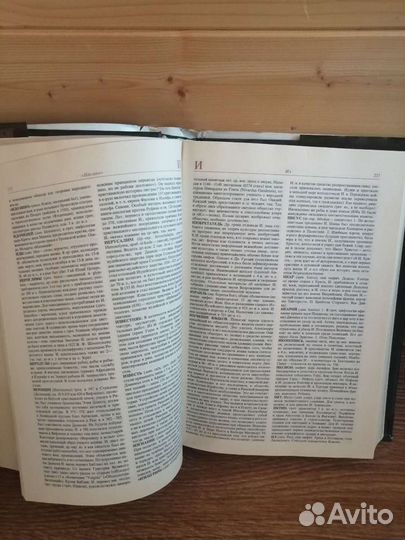 Словарь античности