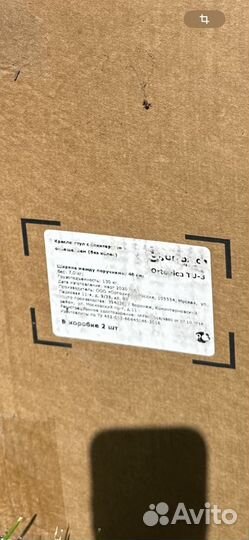 Инвалидная коляска ноавя