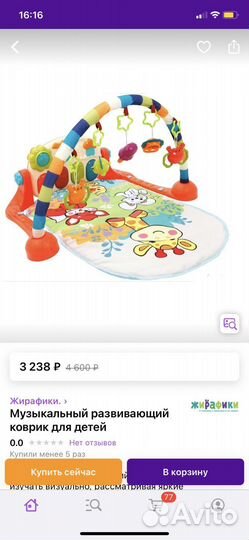 Развивающий коврик с пианино