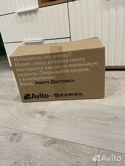 Вещи пакетом