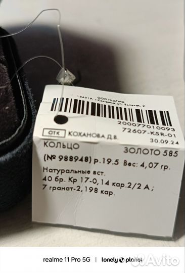 Золотое кольцо с бриллиантами и гранатами