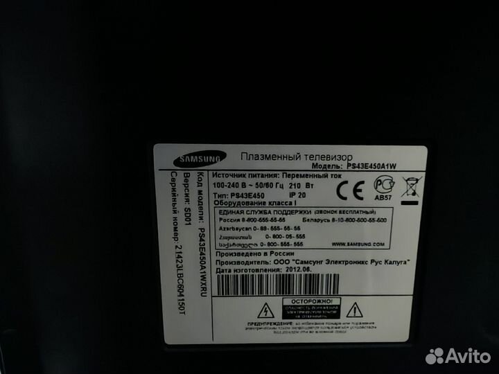 Плазменный телевизор samsung ps43e450a1w