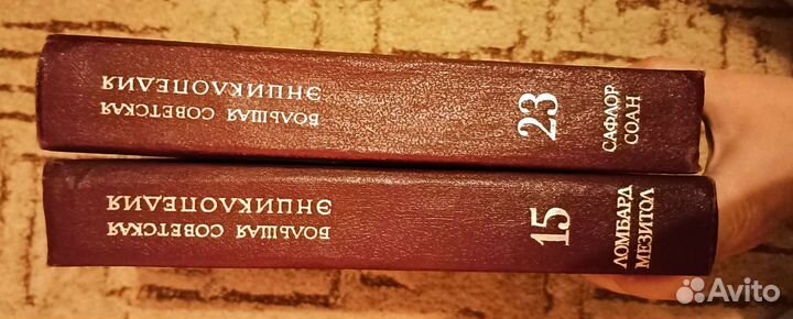 Книги СССР. бсэ