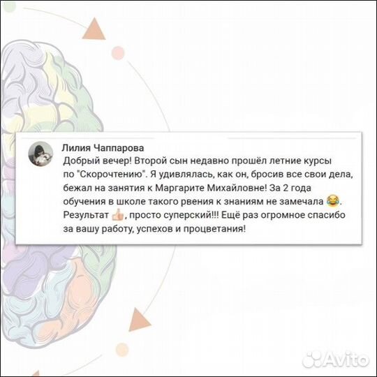 Скорочтение для детей