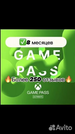 Xbox game pass ultimate 8 месяцев