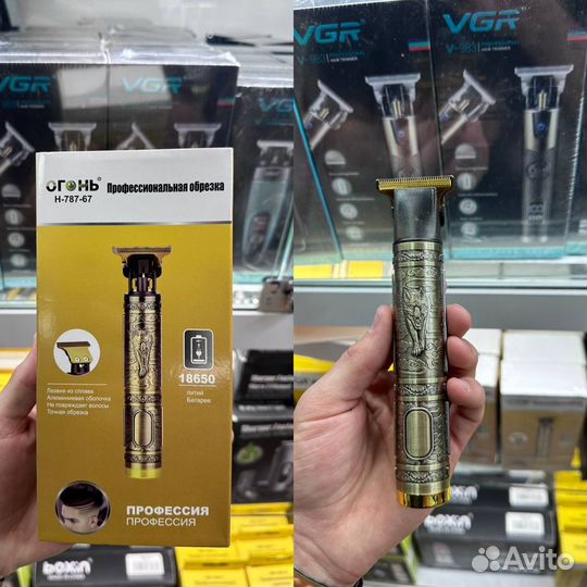 Тример-бритва мужская тример-бритва для бороды