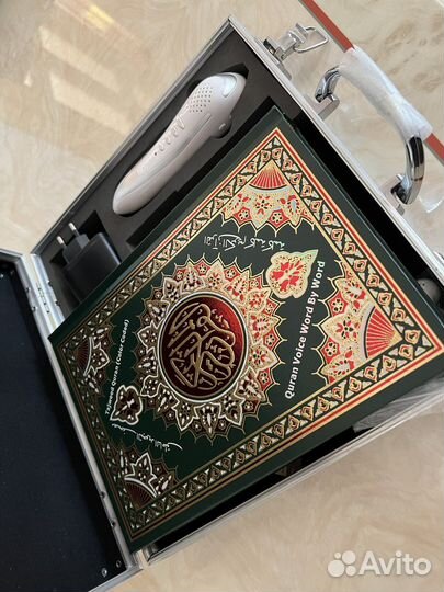 Электронный Коран