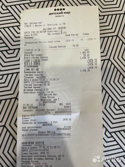 Молокоотсос avent ручной новый